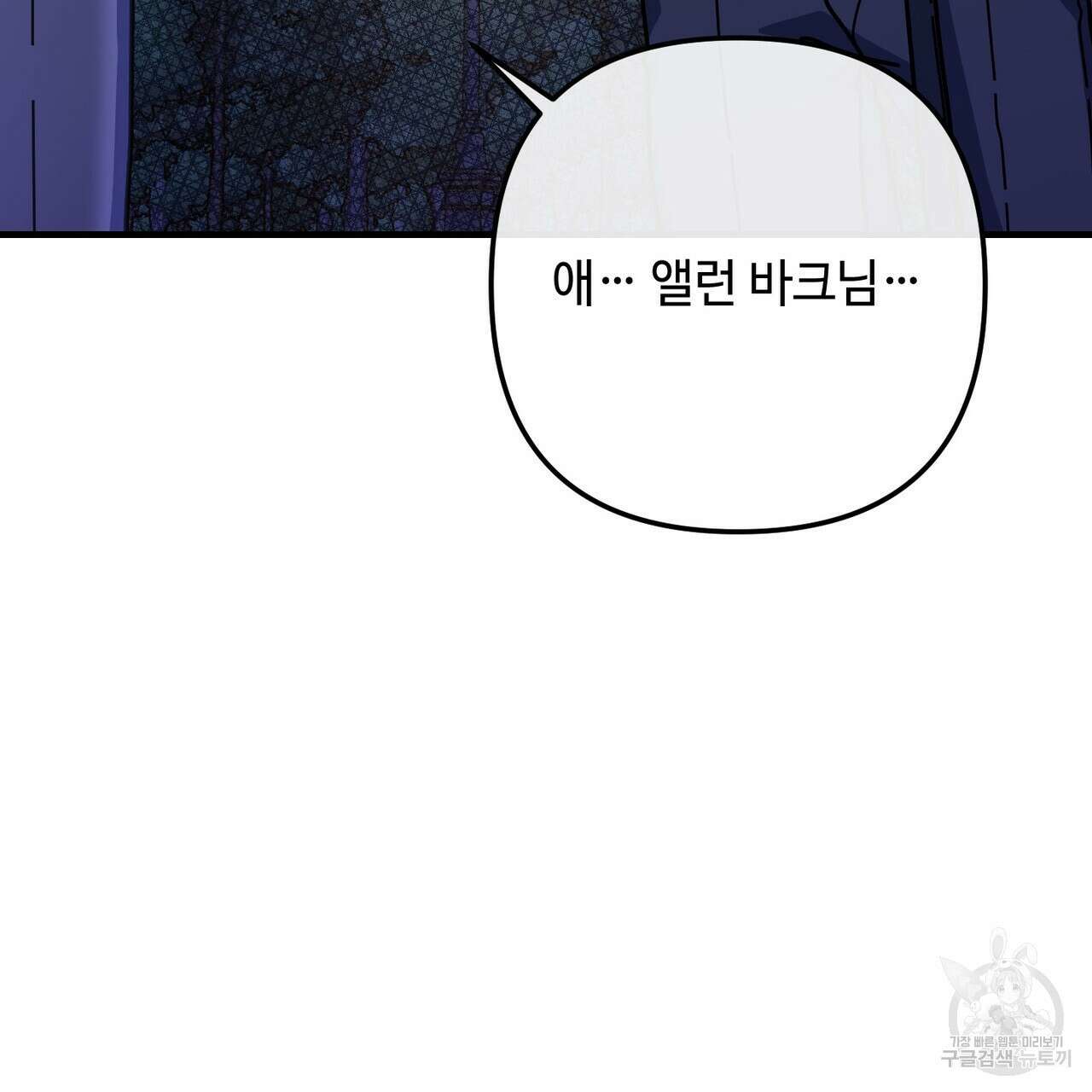 100년 묵은 탑셰프 48화 16