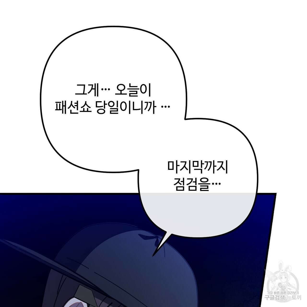 100년 묵은 탑셰프 48화 17