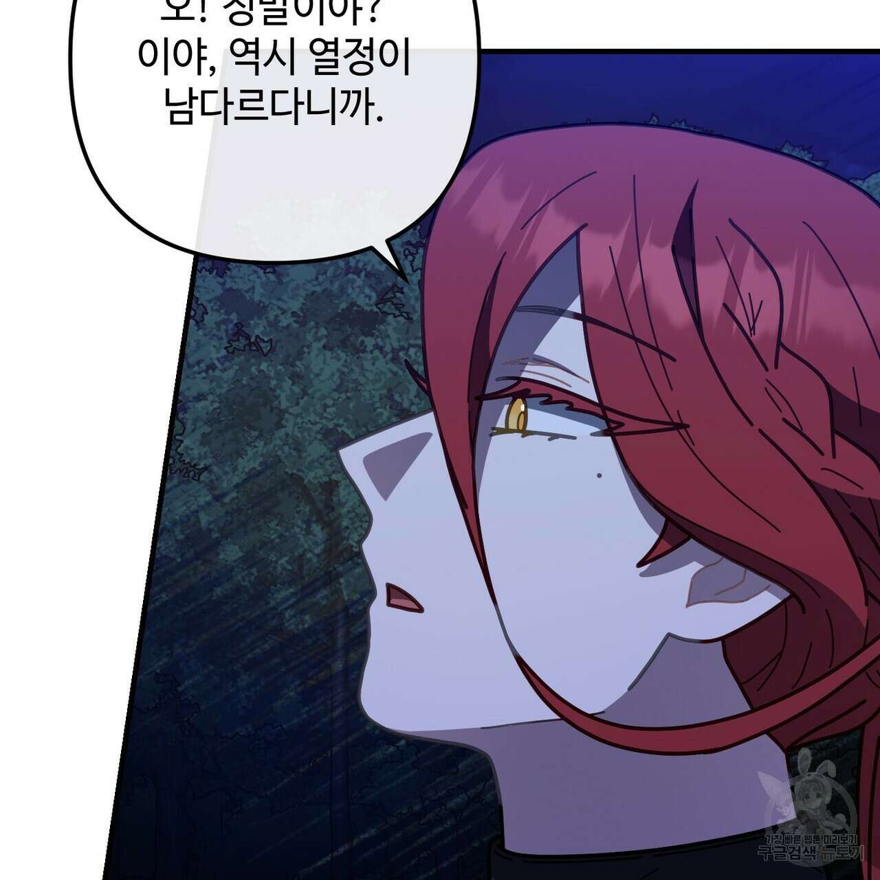 100년 묵은 탑셰프 48화 19