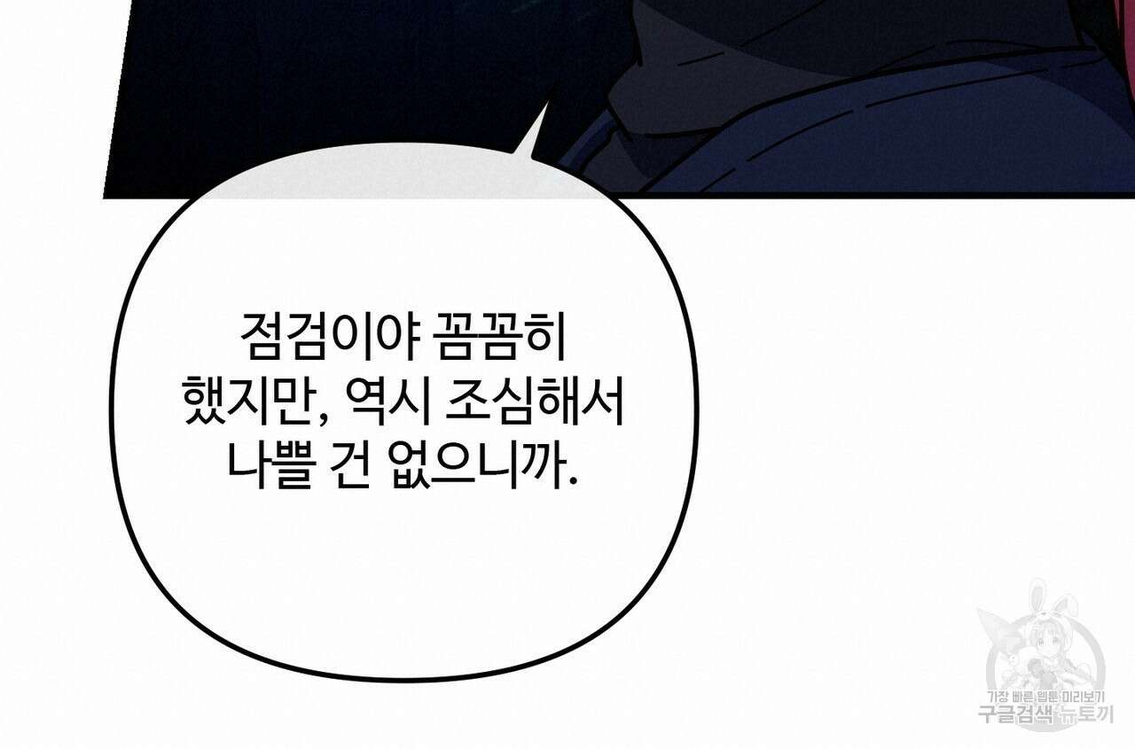 100년 묵은 탑셰프 48화 20