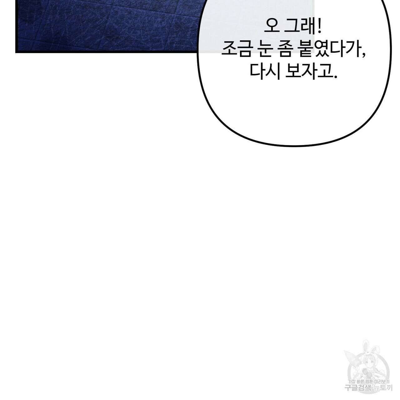 100년 묵은 탑셰프 48화 23