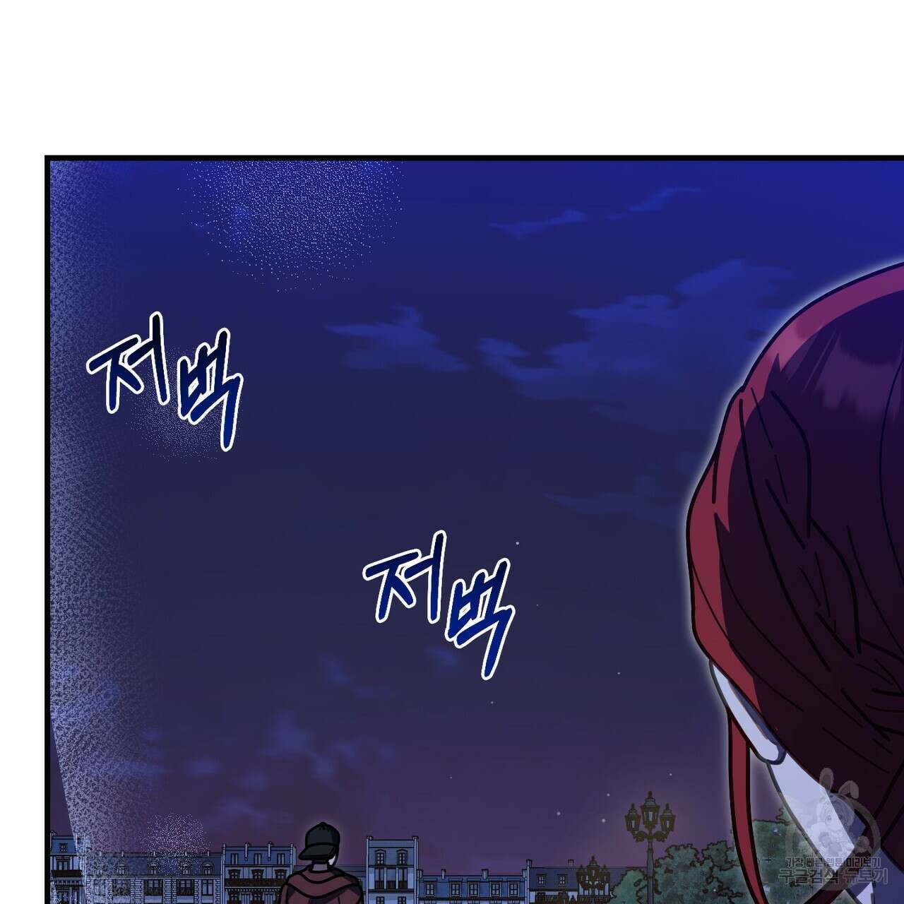 100년 묵은 탑셰프 48화 24