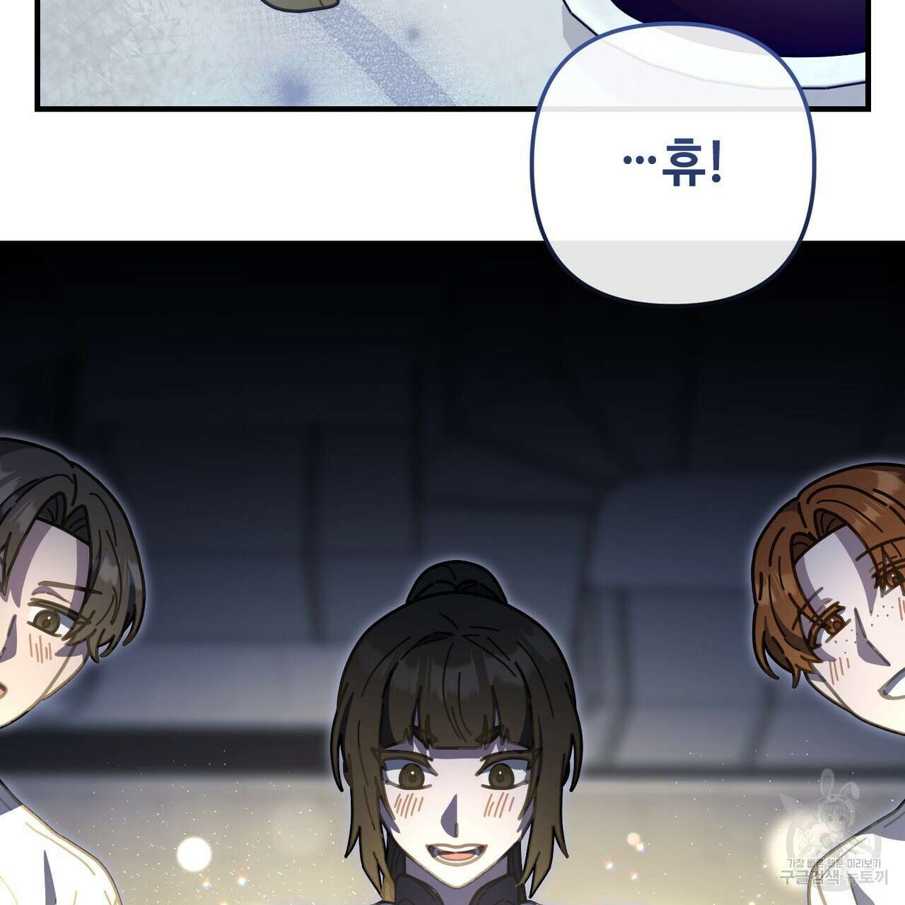 100년 묵은 탑셰프 48화 32