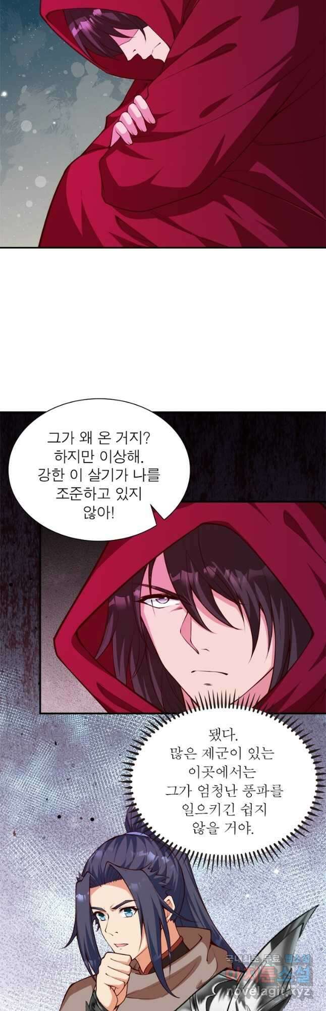 역천사신 294화 7