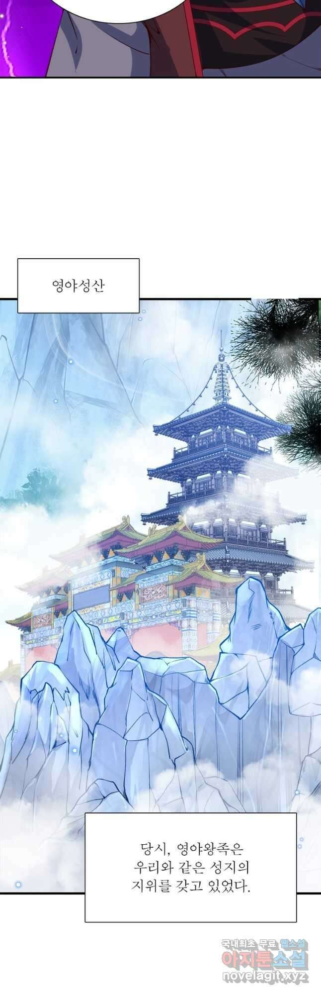 역천사신 294화 10