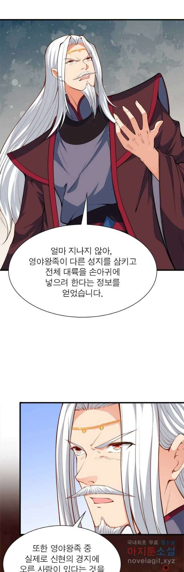 역천사신 294화 13
