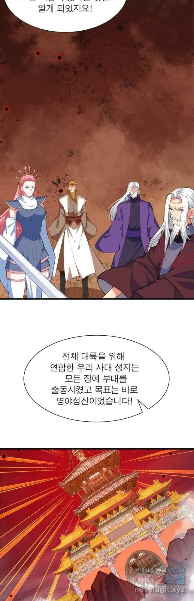 역천사신 294화 14