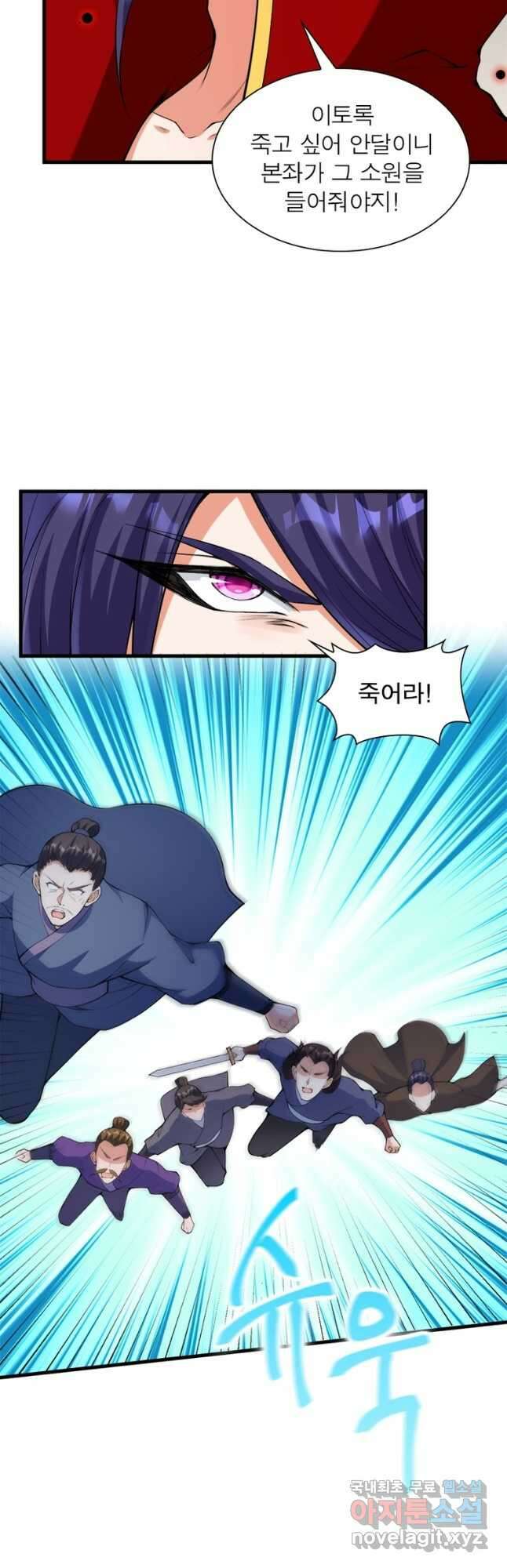 역천사신 294화 18