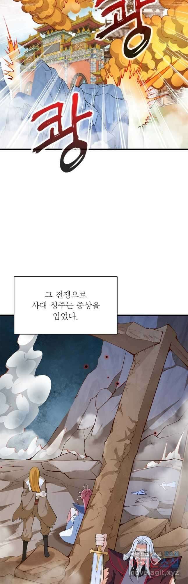 역천사신 294화 21