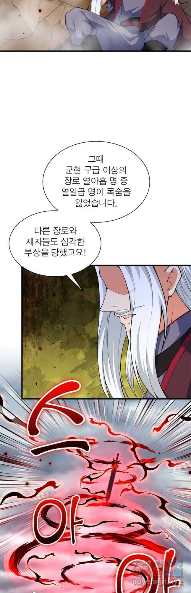 역천사신 294화 22