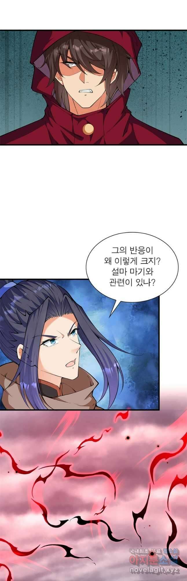 역천사신 294화 24