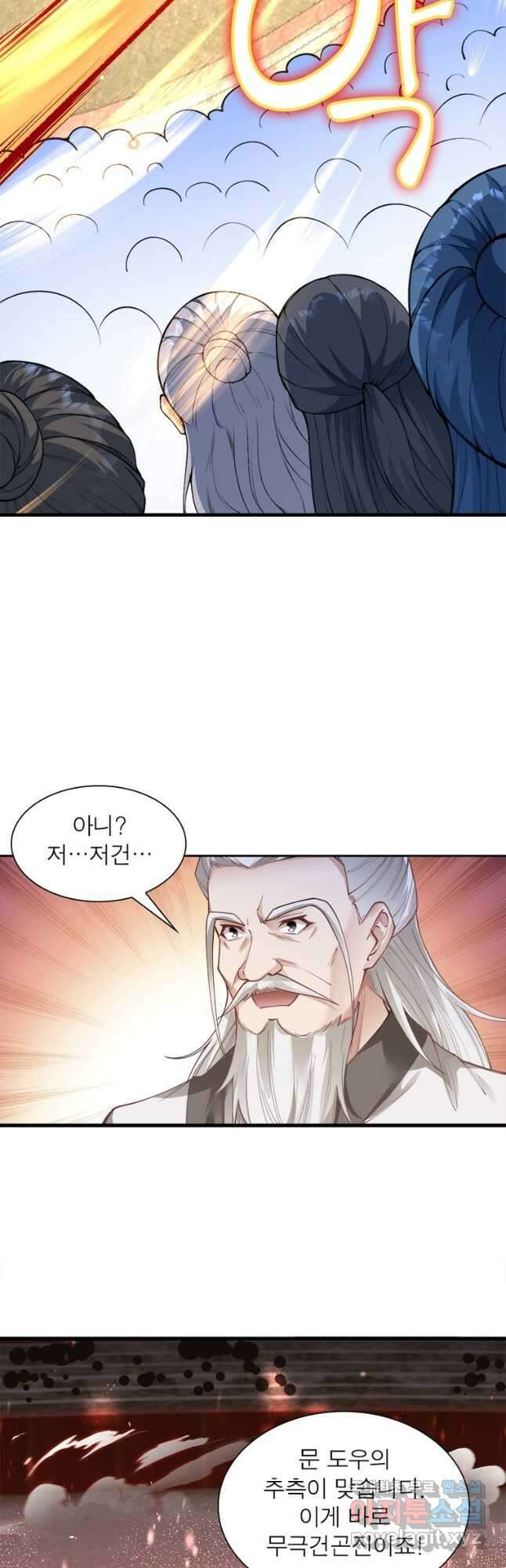 역천사신 294화 31