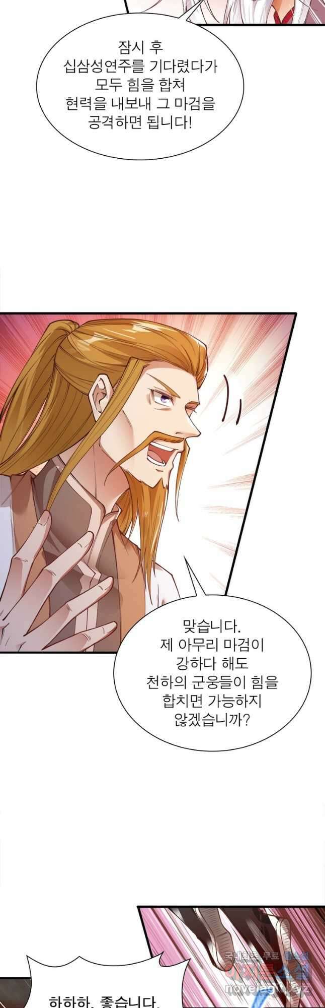 역천사신 294화 34