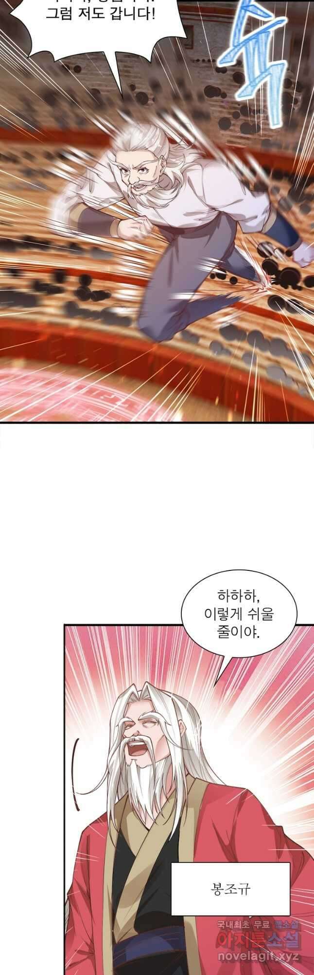 역천사신 294화 35