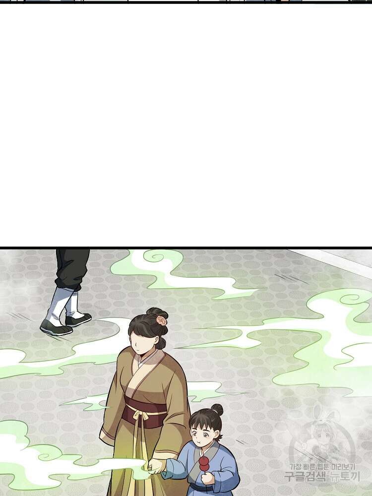 난가기연 170화 4