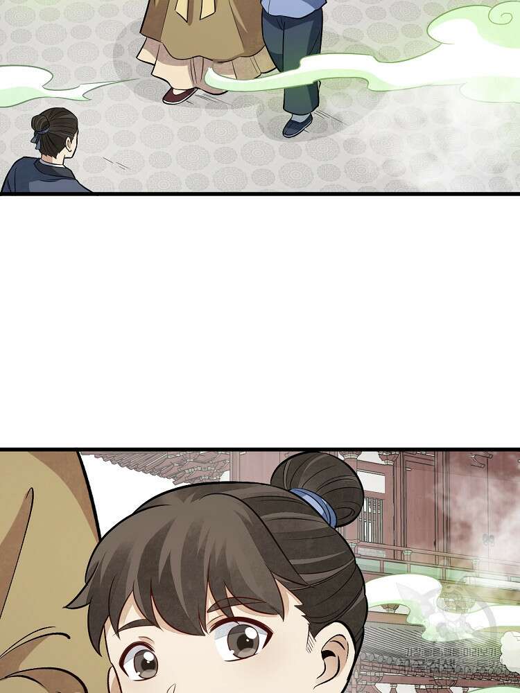 난가기연 170화 5