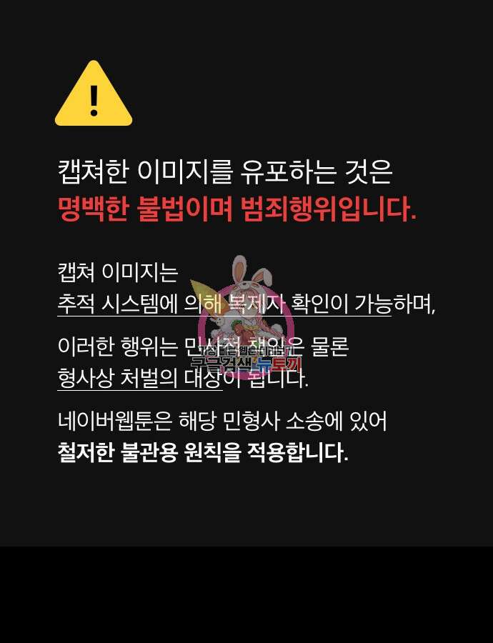 사신소년 2부 54화 1