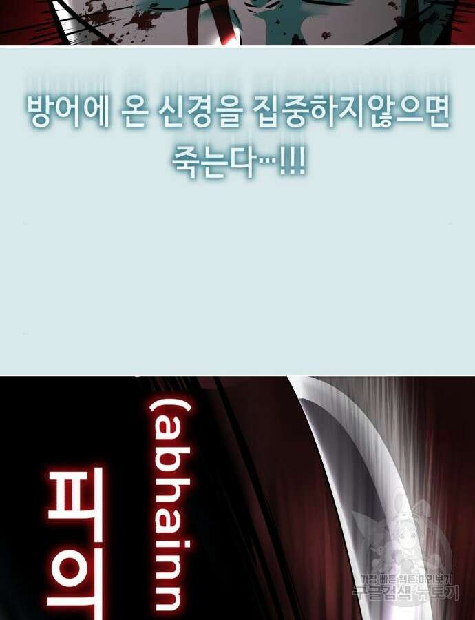 사신소년 2부 54화 7