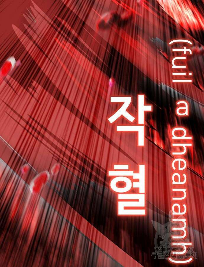 사신소년 2부 54화 10