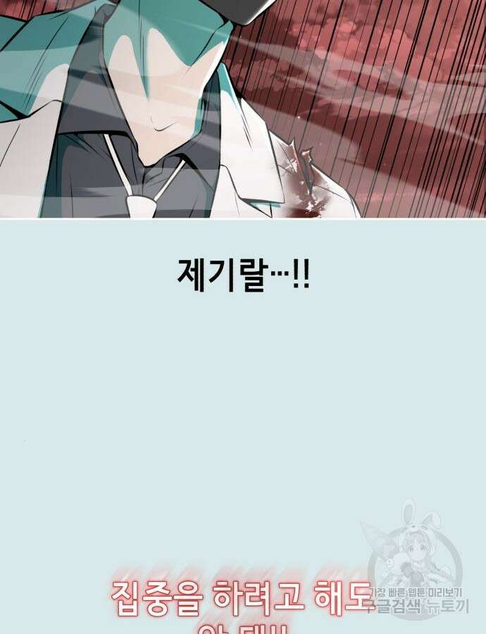 사신소년 2부 54화 12