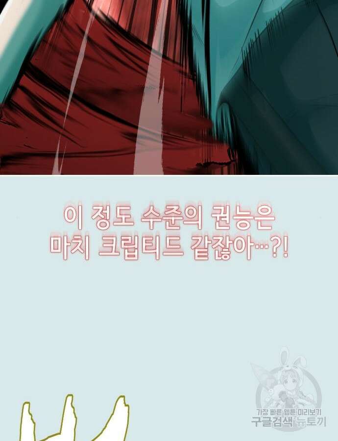 사신소년 2부 54화 17