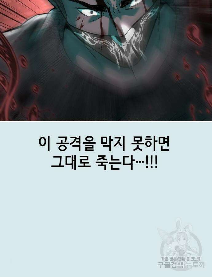 사신소년 2부 54화 24