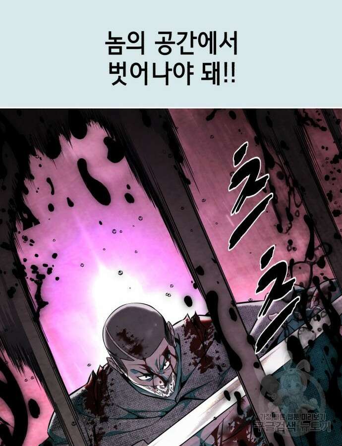 사신소년 2부 54화 25