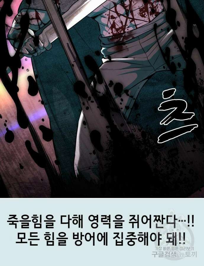 사신소년 2부 54화 26