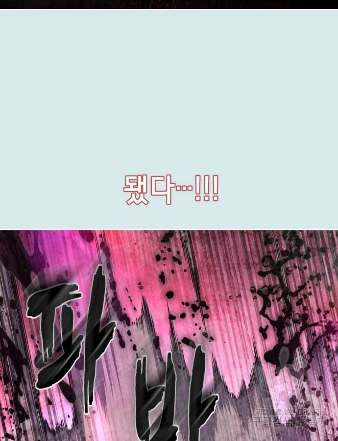 사신소년 2부 54화 29