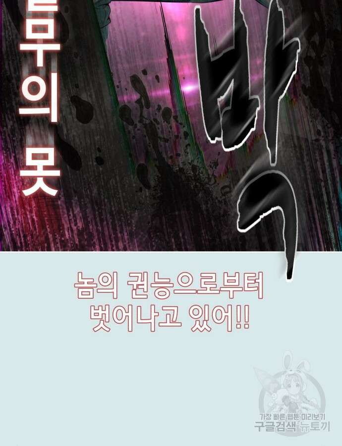 사신소년 2부 54화 31