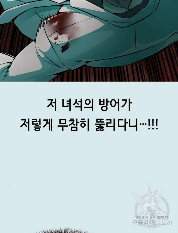 사신소년 2부 54화 44