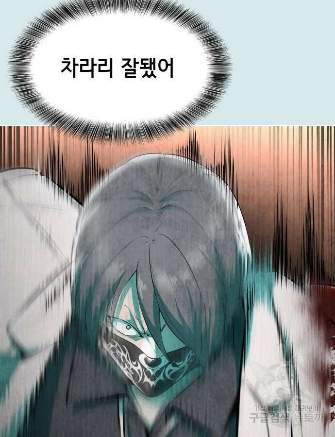 사신소년 2부 54화 45