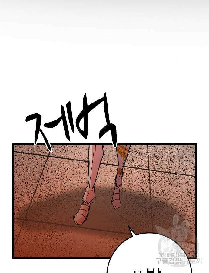 한림체육관 시즌2 51화 2