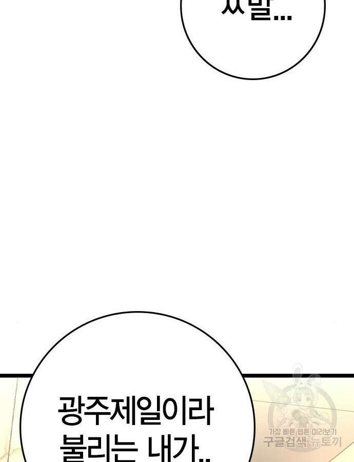 한림체육관 시즌2 51화 3