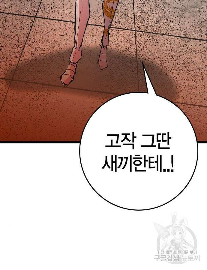 한림체육관 시즌2 51화 5