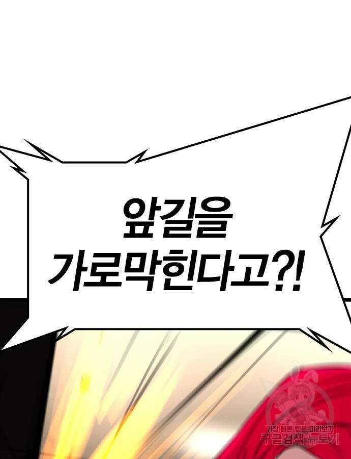 한림체육관 시즌2 51화 6