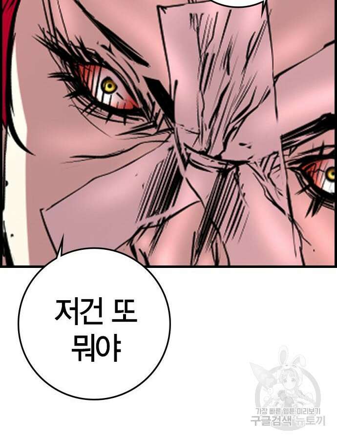 한림체육관 시즌2 51화 9