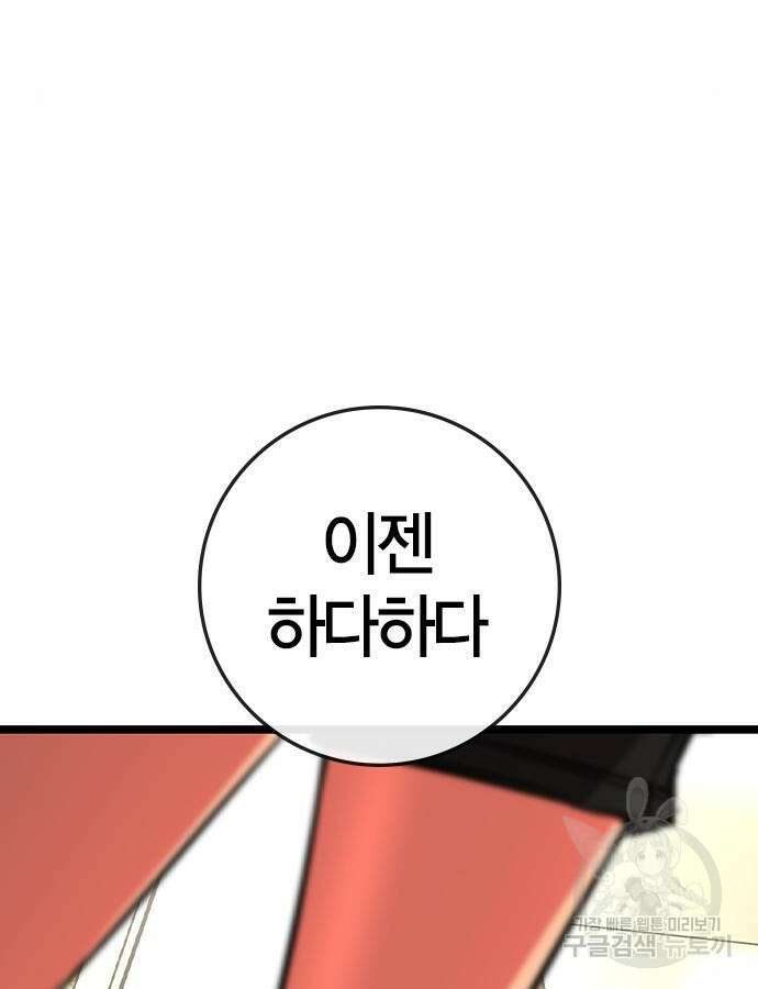 한림체육관 시즌2 51화 10