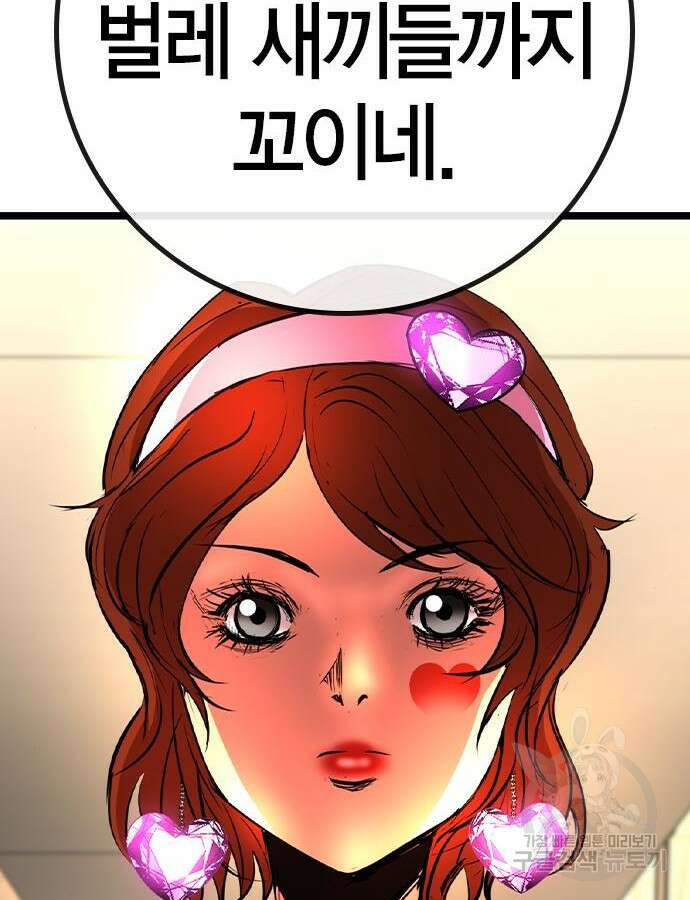 한림체육관 시즌2 51화 13