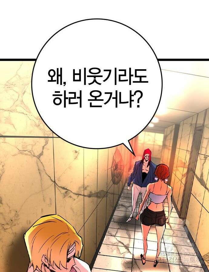 한림체육관 시즌2 51화 15