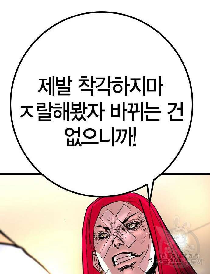 한림체육관 시즌2 51화 17