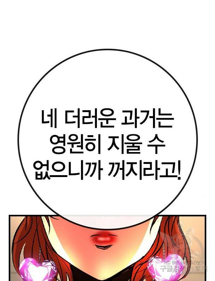 한림체육관 시즌2 51화 19