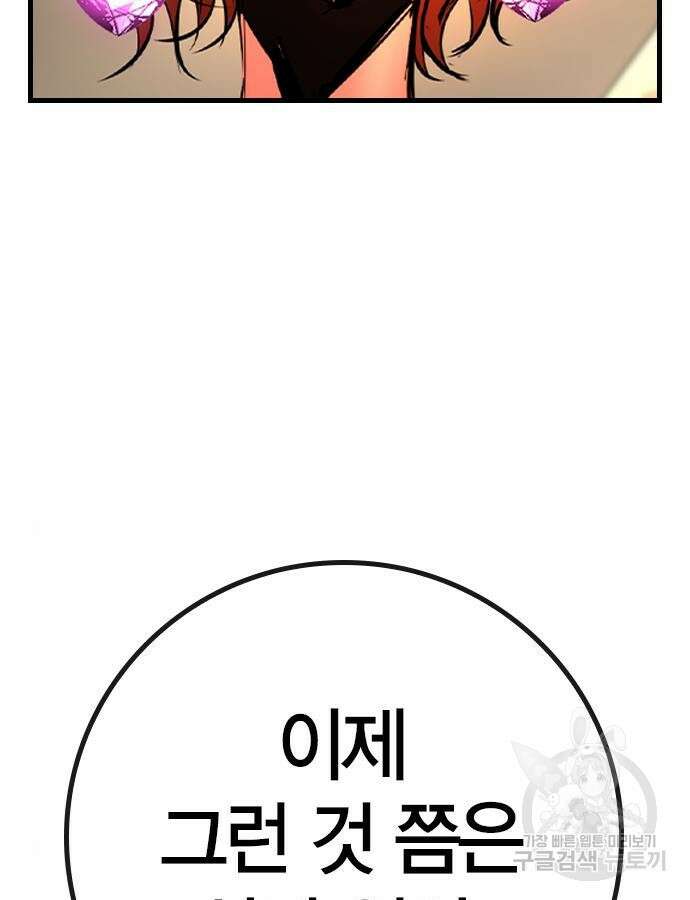 한림체육관 시즌2 51화 20