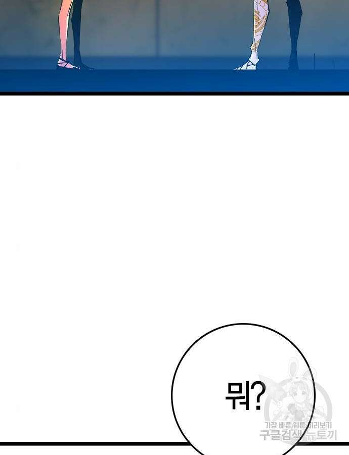 한림체육관 시즌2 51화 22