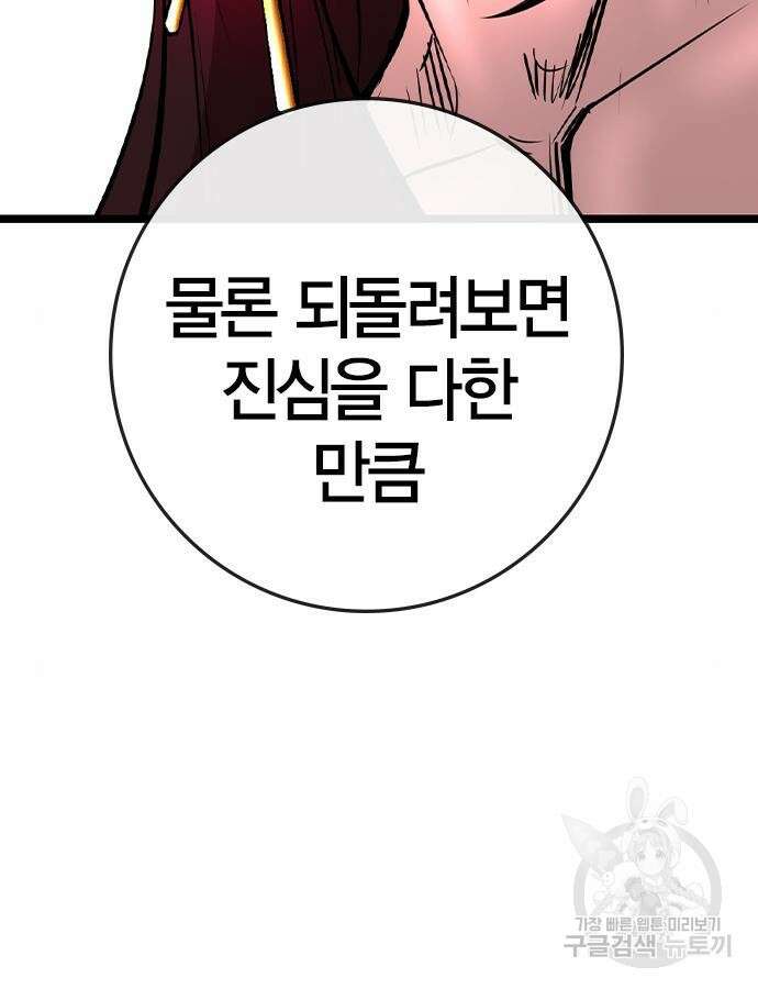 한림체육관 시즌2 51화 24