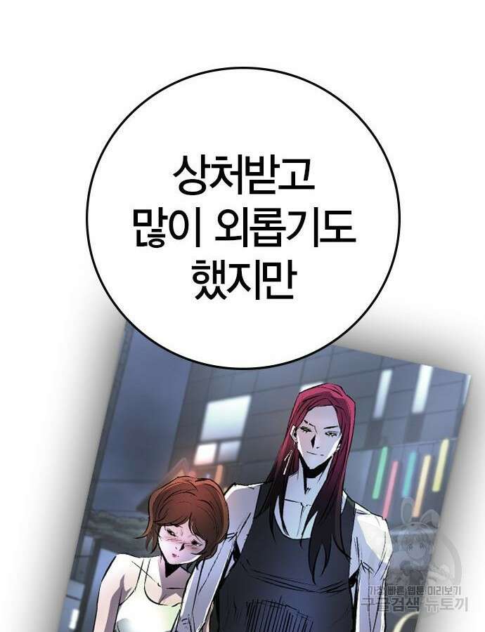 한림체육관 시즌2 51화 25