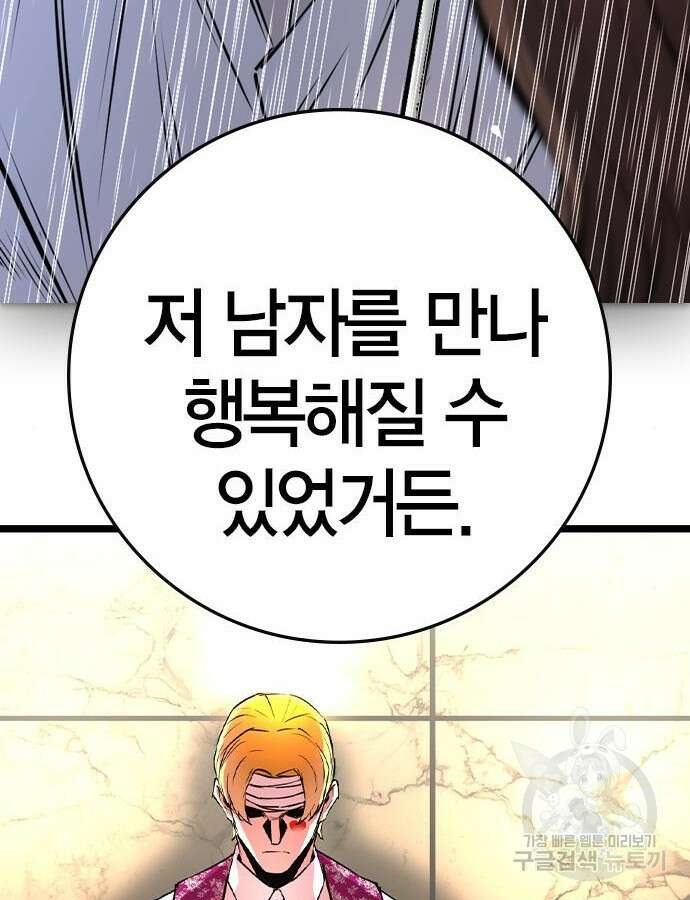 한림체육관 시즌2 51화 29