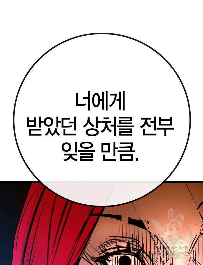 한림체육관 시즌2 51화 31