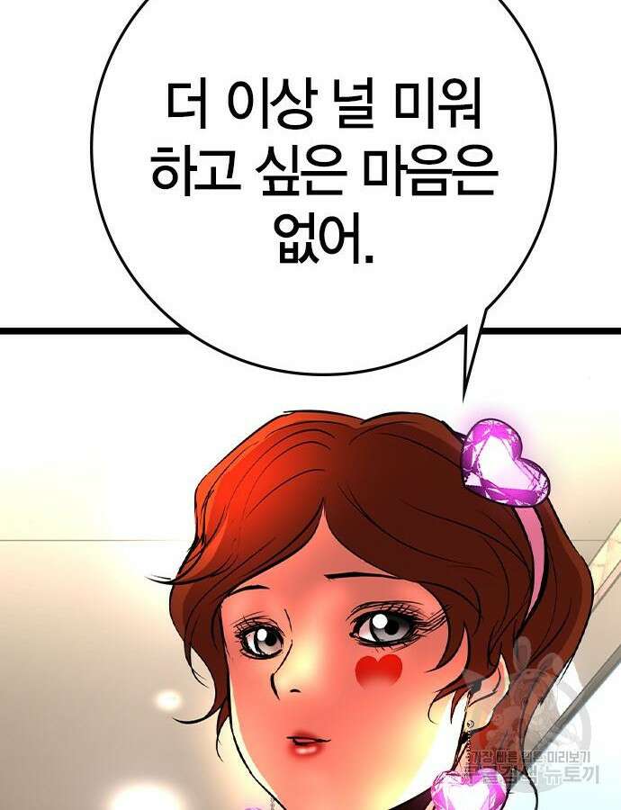 한림체육관 시즌2 51화 33