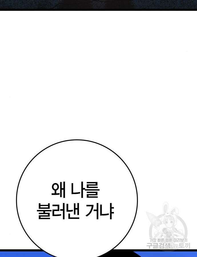 한림체육관 시즌2 51화 45